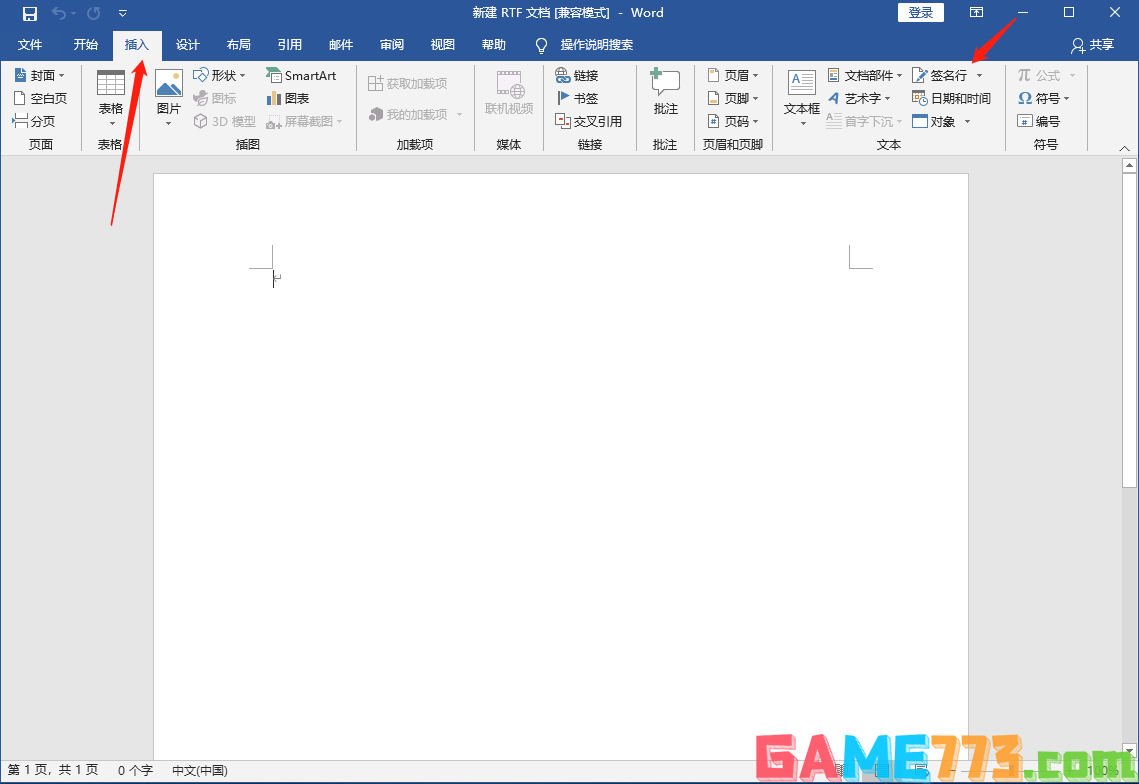 电子签名怎么弄(1)