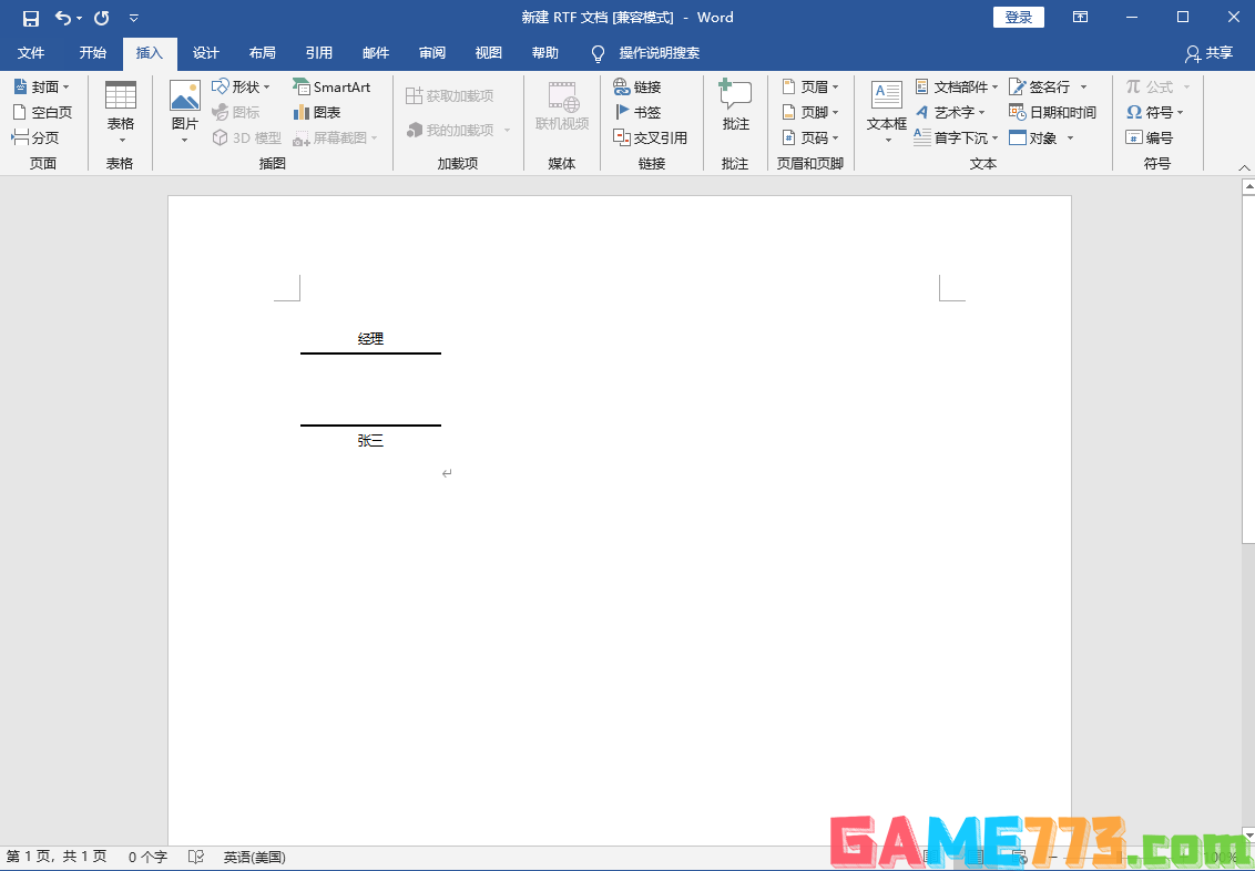 电子签名怎么弄(3)