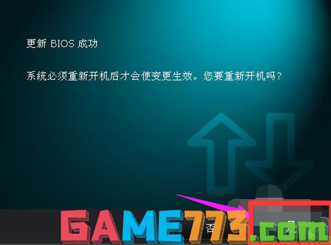 详细教你华硕刷bios(15)