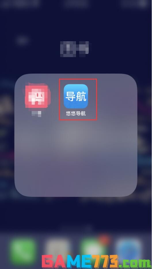 悠悠导航怎么用