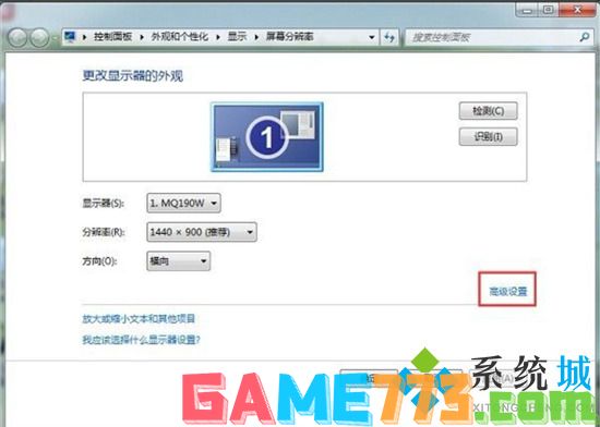 win7亮度调节在哪里 win7怎么调屏幕亮度