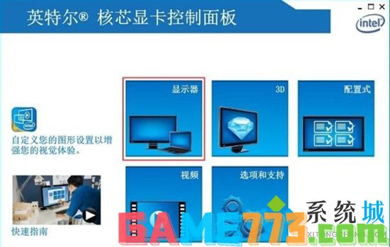 win7亮度调节在哪里 win7怎么调屏幕亮度