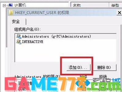 win7开机提示group policy client服务未能登录拒绝访问怎么办