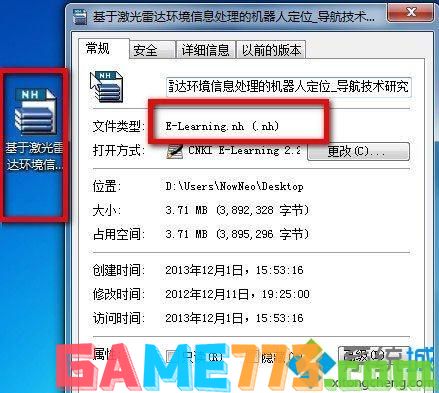 win7系统nh是什么格式