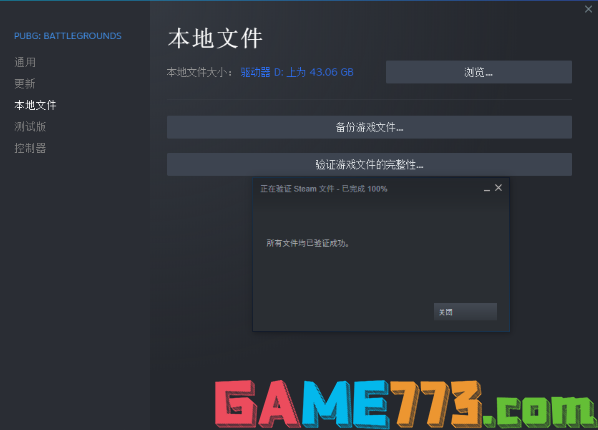 PUBG进程崩溃怎么回事 进程崩溃解决方法分享