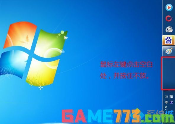 电脑工具栏怎么还原_win7电脑还原工具栏到下面的方法