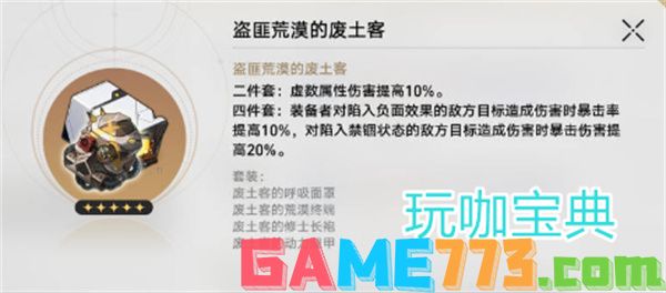 星穹铁道饮月君全面攻略！饮月君保姆级培养攻略！