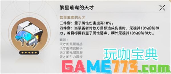 星穹铁道饮月君全面攻略！饮月君保姆级培养攻略！