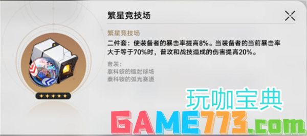 星穹铁道饮月君全面攻略！饮月君保姆级培养攻略！