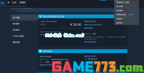 Steam怎么退款