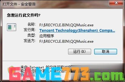 iTunes安装过程中出错怎么处理(8)