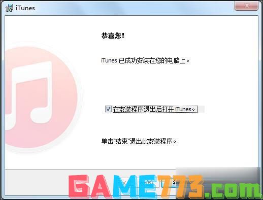 iTunes安装过程中出错怎么处理(10)