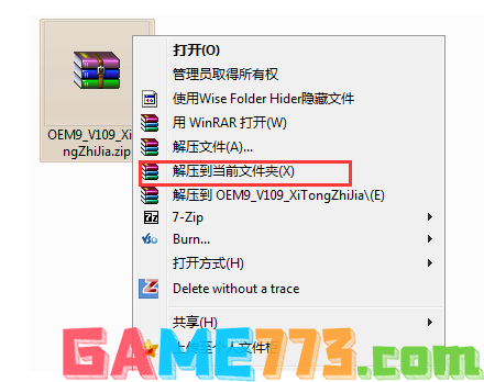 教您小马怎么激活win7旗舰版(1)