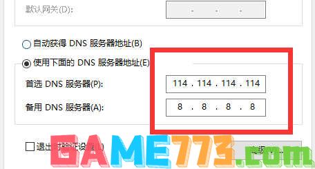 steam错误代码-101(10)