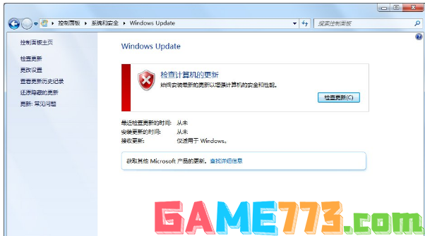 Windows Update提示错误代码80072efd解决方法(1)