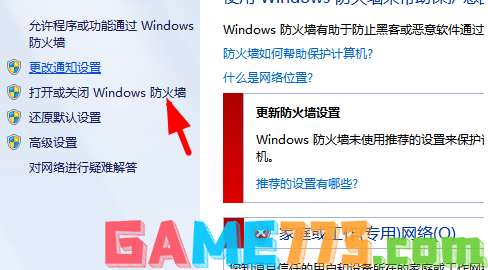 Windows Update提示错误代码80072efd解决方法(2)