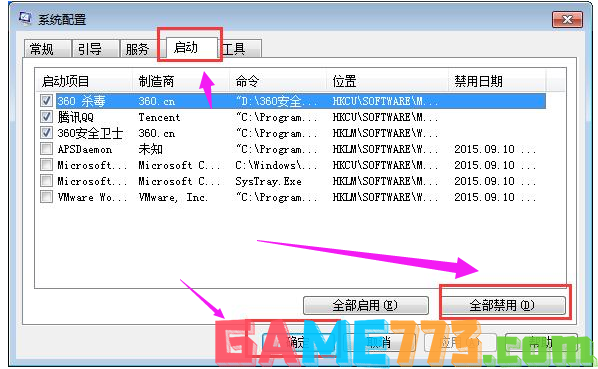 0xc0000417,教您应用程序错误0xc0000417怎么解决(2)