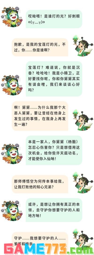 773游戏宝典