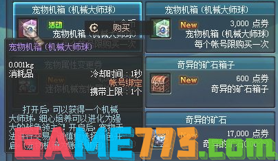 773游戏宝典