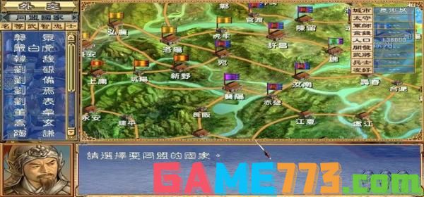 三国群英传3英雄登录时间以及地点分享