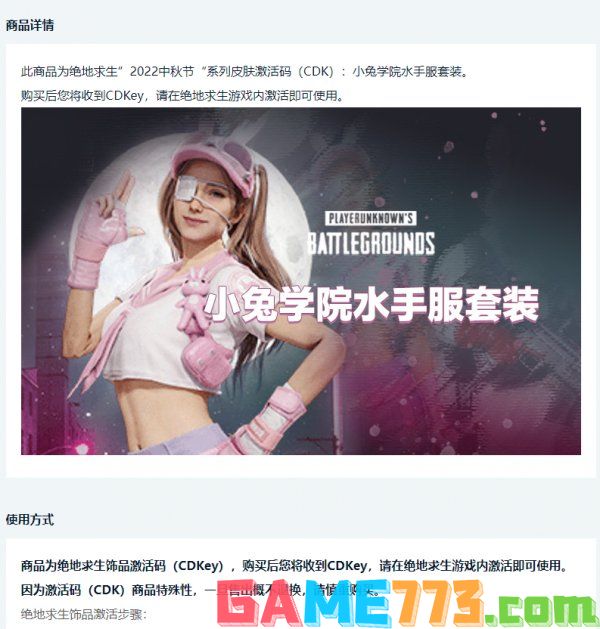 绝地求生PUBG在哪买皮肤最实惠 高性价比皮肤选购平台介绍