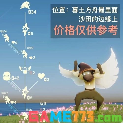 光遇复刻吓人先祖兑换攻略 魔法季8.25吓人先祖兑换图大全