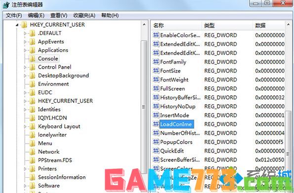 Win7如何删除conime.exe进程