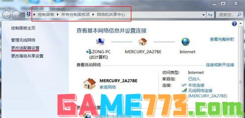 win7无线网络列表显示不出来怎么办 win7无线网络连接不见了怎么办