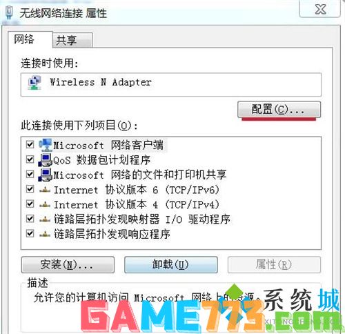 win7无线网络列表显示不出来怎么办 win7无线网络连接不见了怎么办