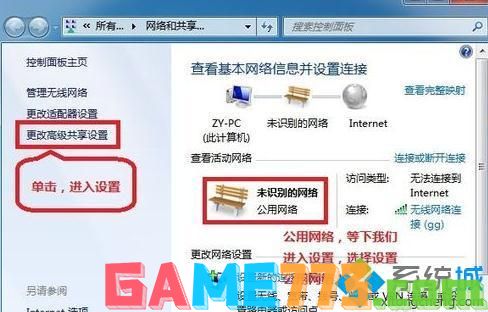 win7怎么设置局域网共享_win7局域网共享文件设置方法