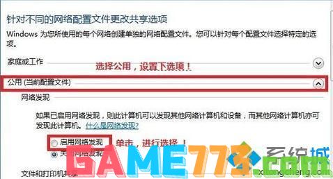 win7怎么设置局域网共享_win7局域网共享文件设置方法