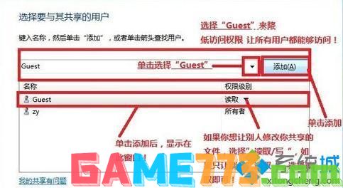 win7怎么设置局域网共享_win7局域网共享文件设置方法