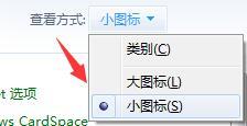 win7系统安装iis组件的详细步骤