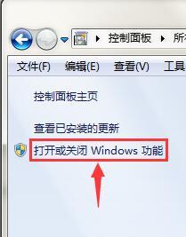 win7系统安装iis组件的详细步骤