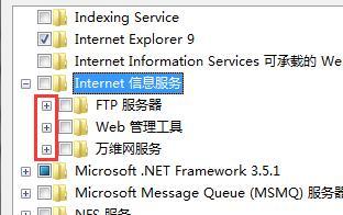 win7系统安装iis组件的详细步骤