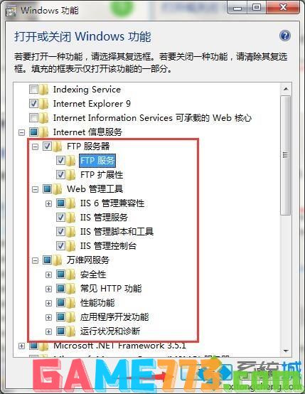 win7系统安装iis组件的详细步骤