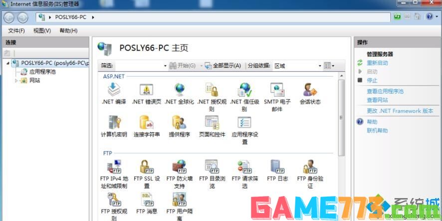 win7系统安装iis组件的详细步骤