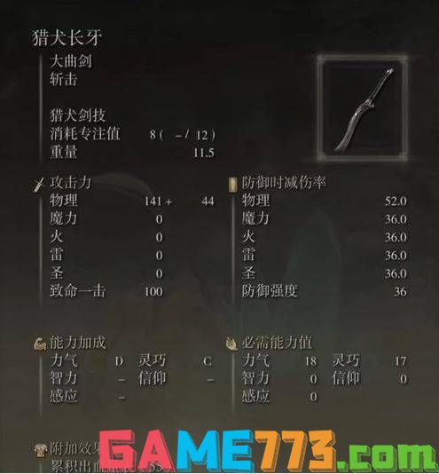 艾尔登法环武士怎么加点 武士加点方法介绍