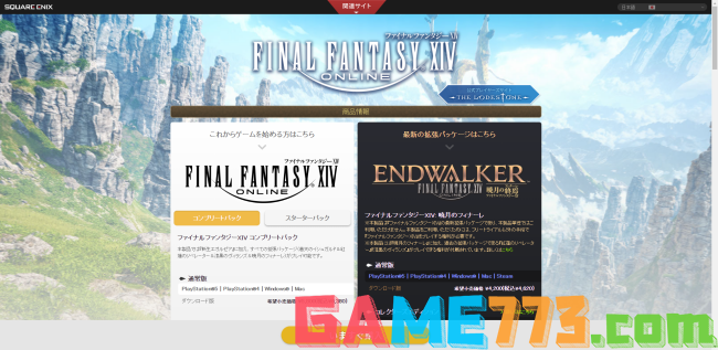 FF14国际服下载教程，FF14国际服账号注册攻略