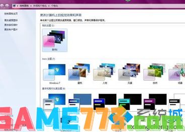 如何制作win7主题包_如何自己动手制作windows7主题包