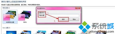 如何制作win7主题包_如何自己动手制作windows7主题包