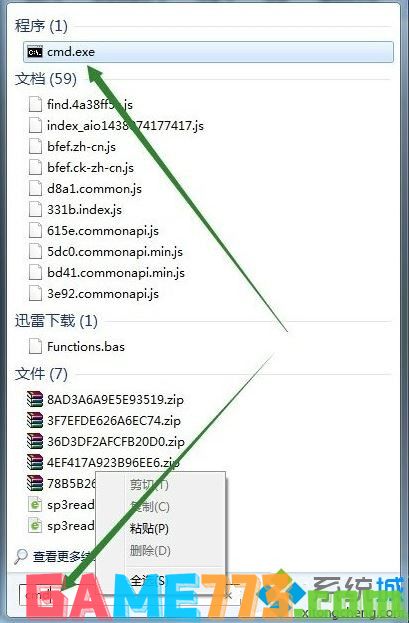 win7怎么移动installer文件夹