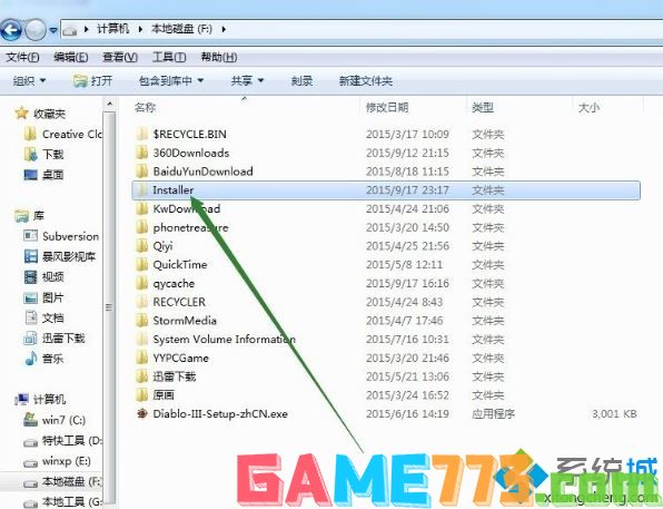 win7怎么移动installer文件夹