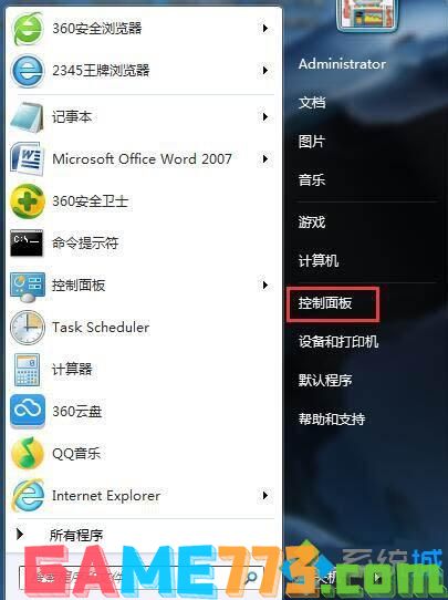 win7怎样设置电脑休眠_w7电脑设置休眠的详细步骤