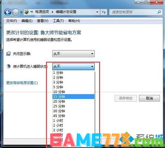 win7怎样设置电脑休眠_w7电脑设置休眠的详细步骤