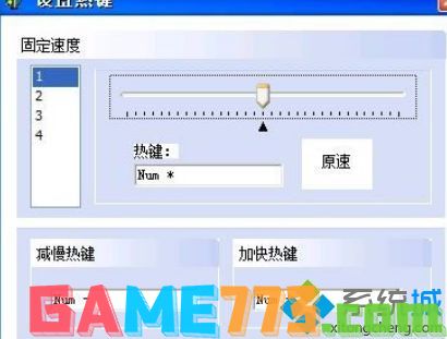 win7系统如何使用变速齿轮功能?win7系统变速齿轮功能的使用方法