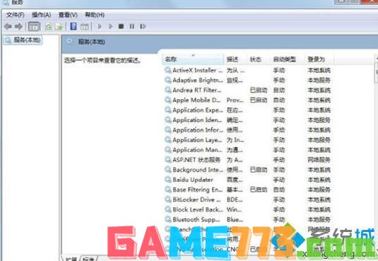 windows7怎么删除服务_win7系统怎么删除无效服务