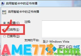 win7系统下智能卡服务未启动的解决方法