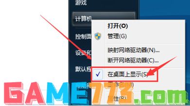 win7我的电脑图标没了怎么办 win7我的电脑图标怎么调出来