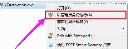 激活工具怎么激活win7家庭版